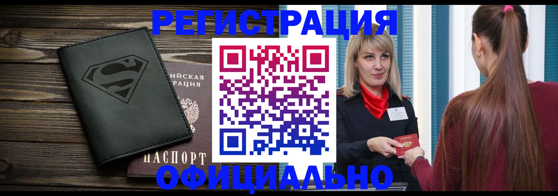 найти адрес прописки в Шебекино
