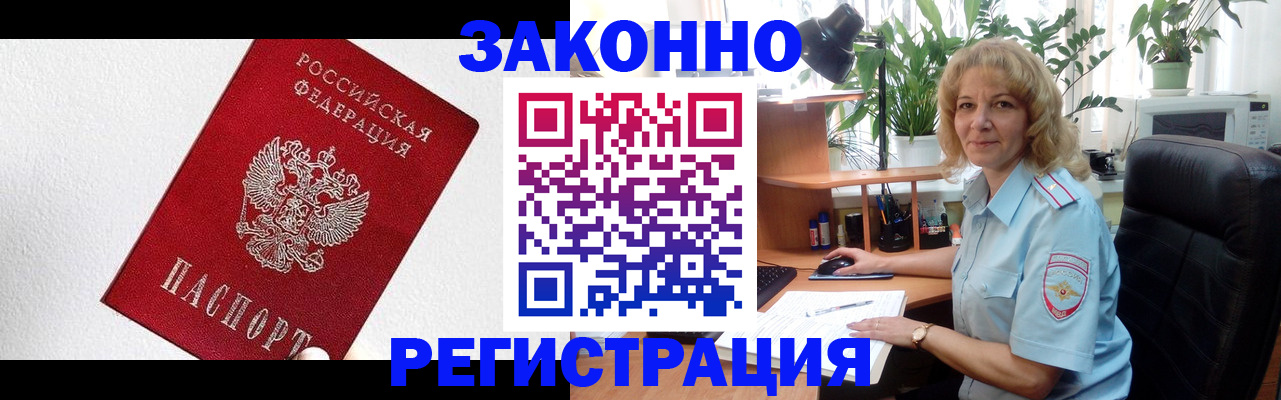 прописка в квартире в Шебекино